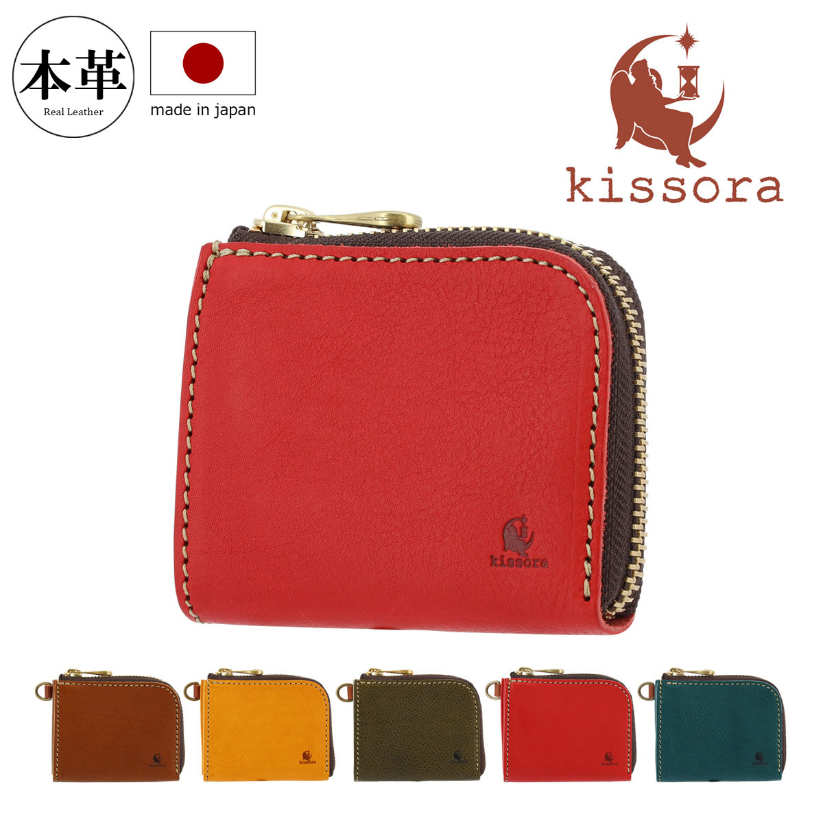 キソラ 二つ折り財布 本革 日本製 レディース メンズ KISP-026 kissora FLEX | ミニ財布 BOX型小銭入れ kikn-127.jpg
