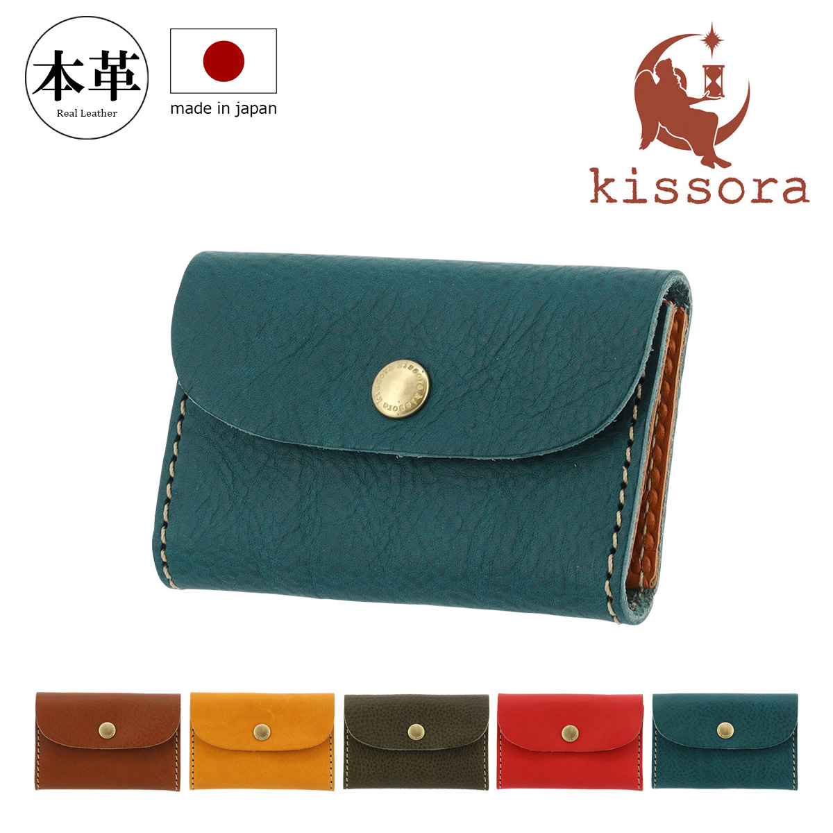 kissora（キソラ） キーケース カードケース 本革 日本製 ミネルバ