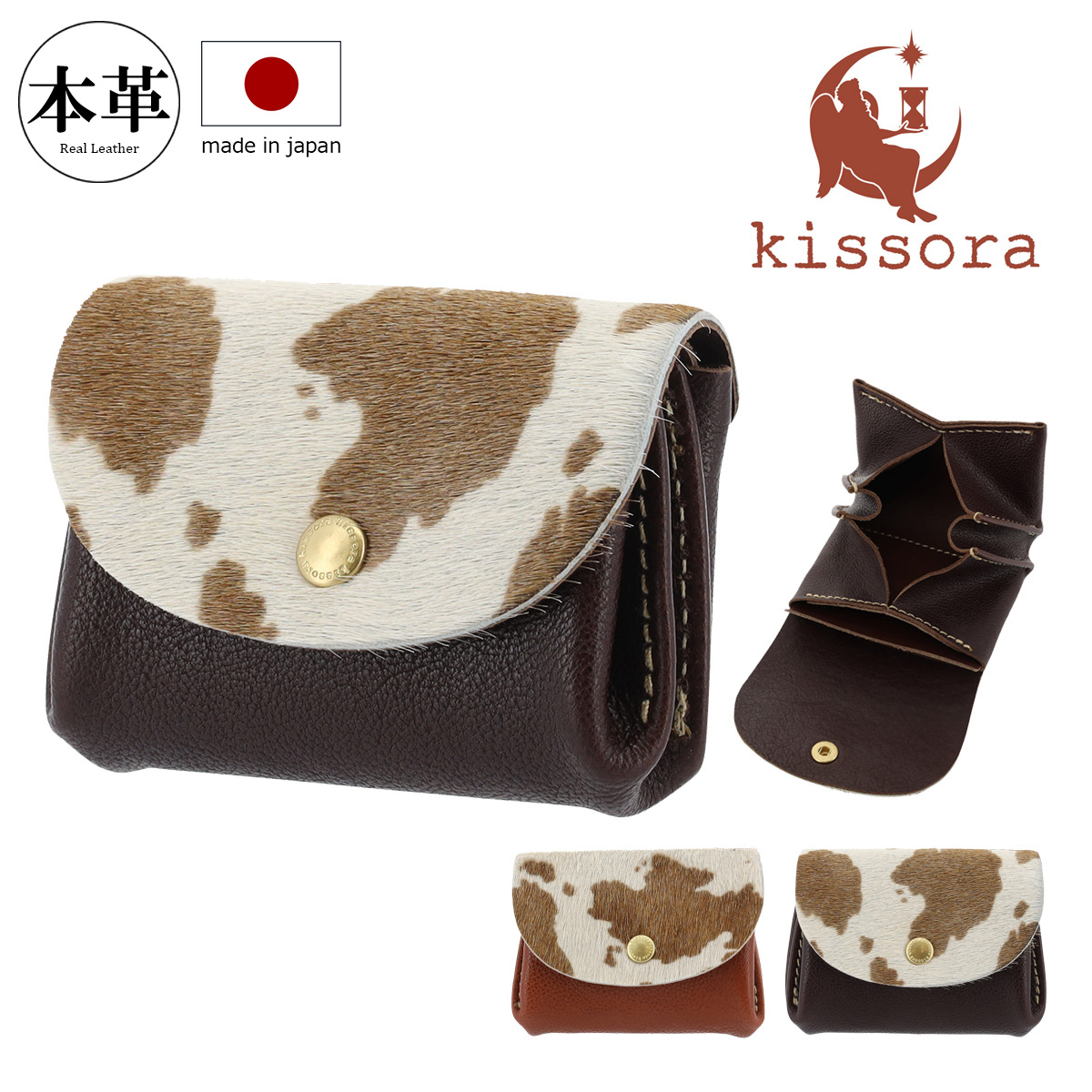 新品、未使用品　kissora レザー製ミニ財布、レザー製マルチポーチ2点セット kissora キソラ コインケース ミニウォレット 本革 ポニー