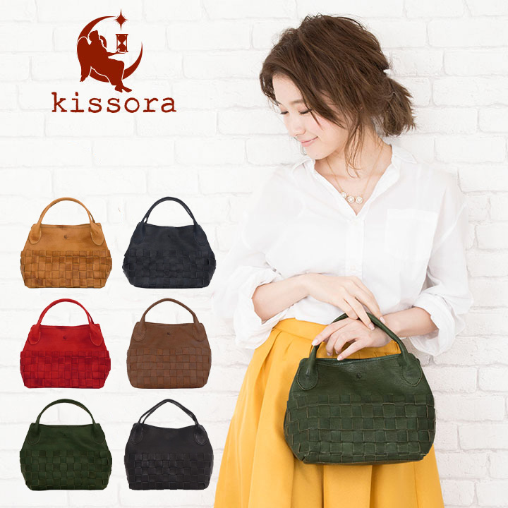 ハンドバッグ 本革 キソラ kissora KIMI-023 Resort Mesh リゾートメッシュ レザー レディース