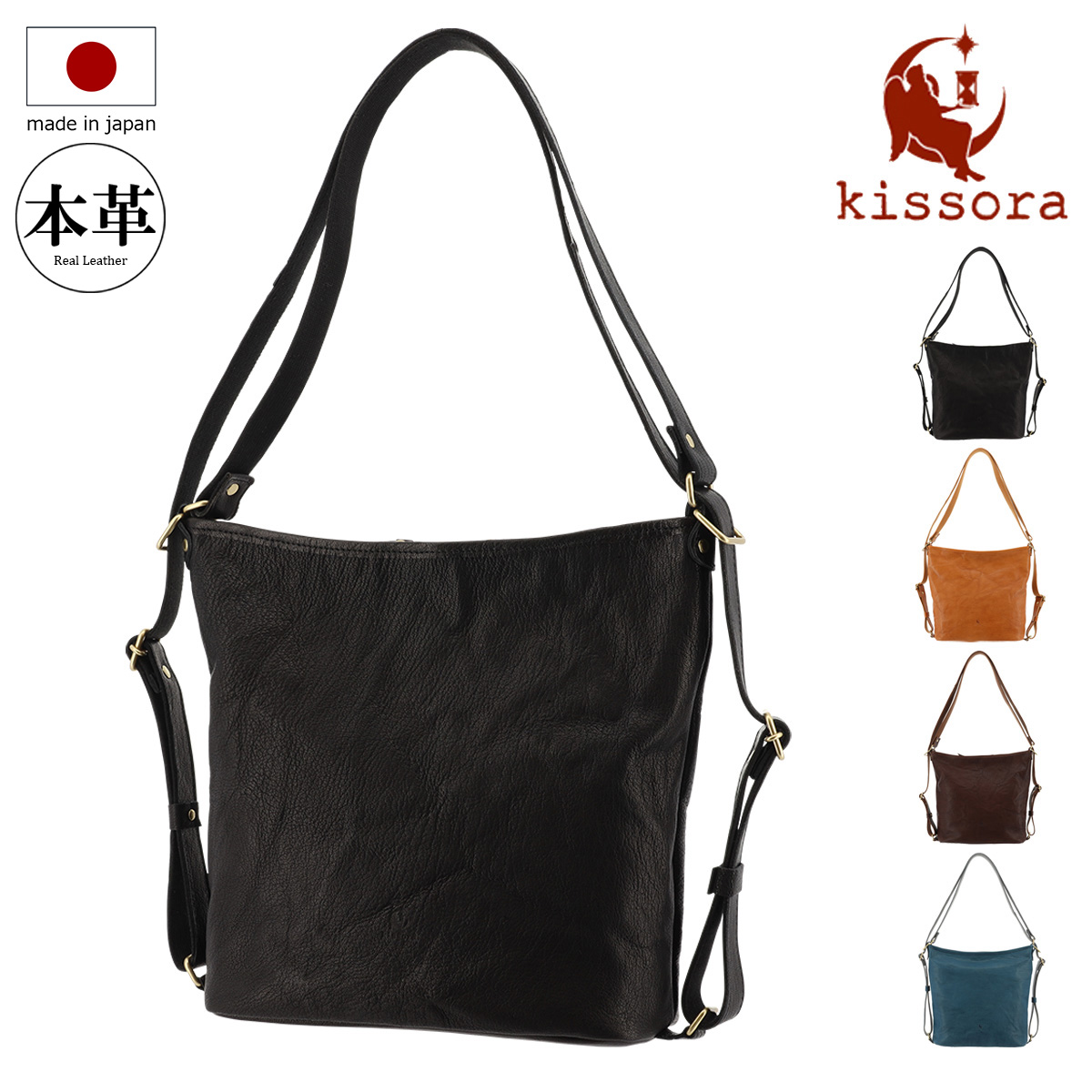 kissora キソラ リュック 2WAY 本革 カプラ レディース メンズ