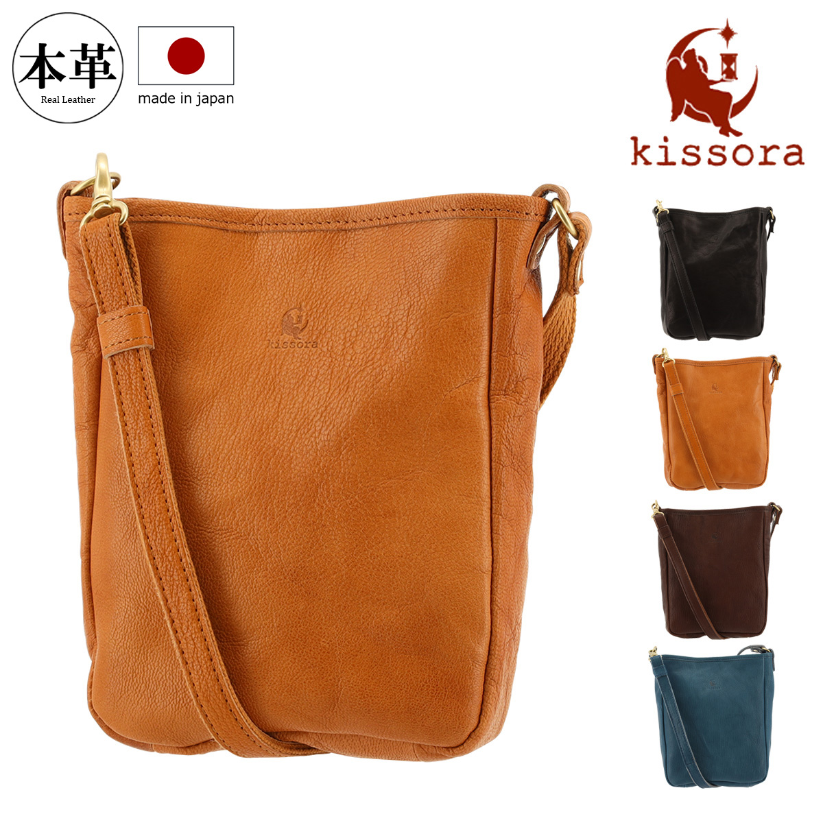 レディース　Kissoraショルダーバック　本革 kissora キソラ ショルダーバッグ S 本革 ポメリ メンズ