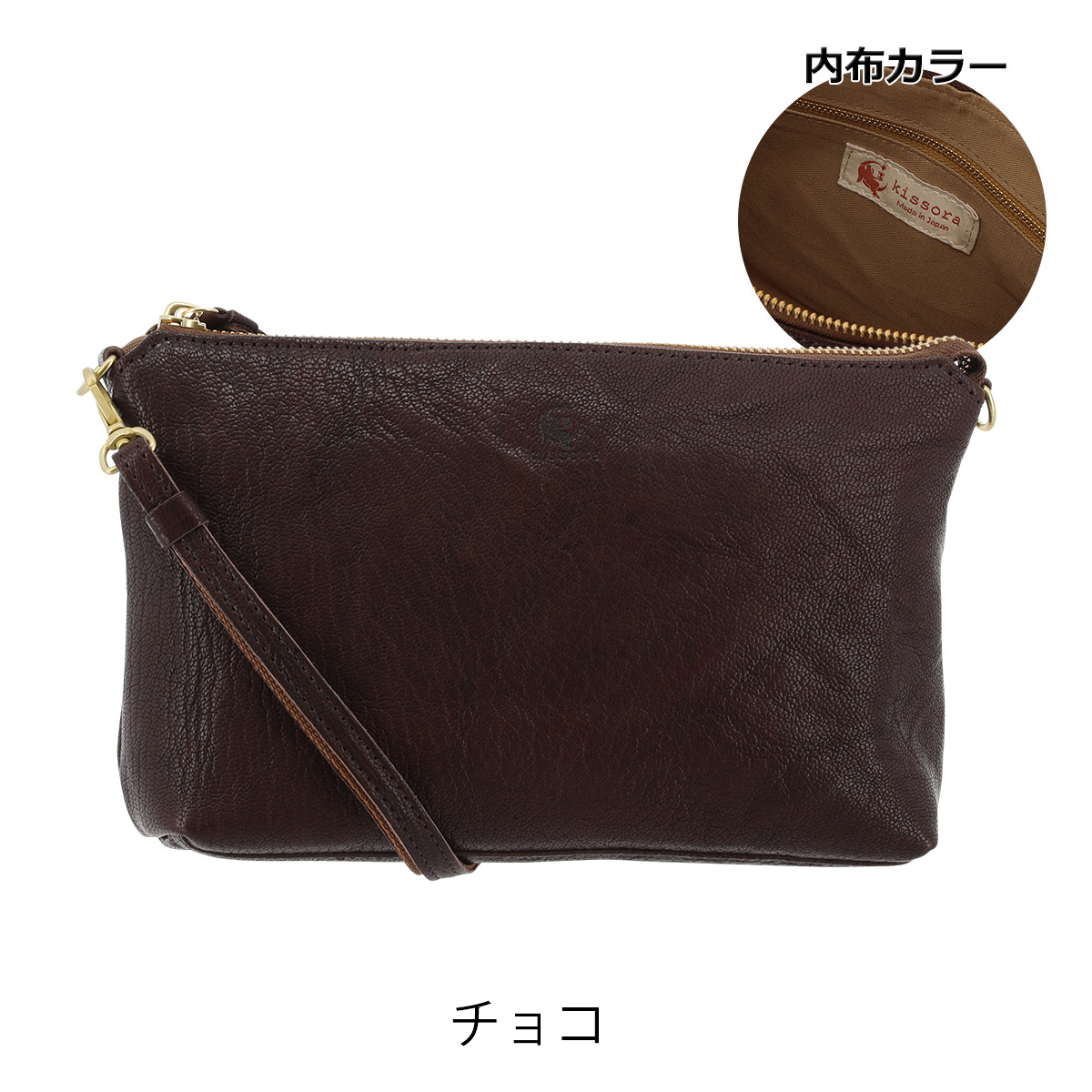 kissora（キソラ） ショルダーバッグ カプラ 本革 メンズ レディース