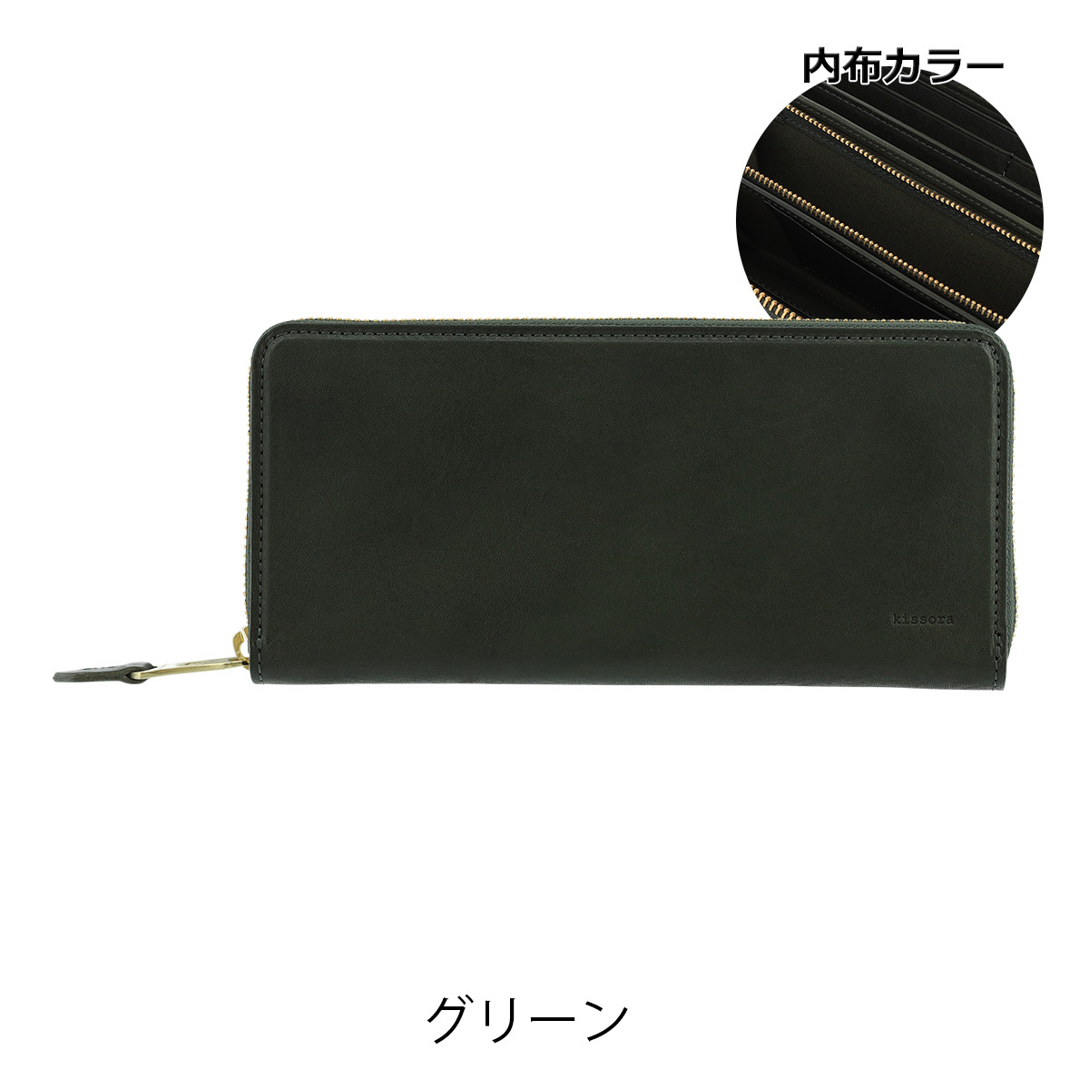 kissora キソラ 長財布 ラウンドファスナー 本革 ディニタ