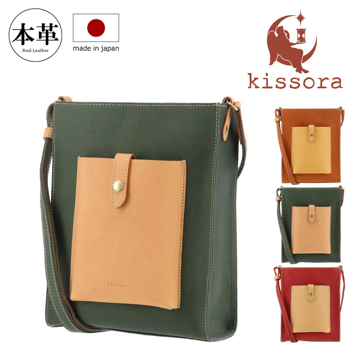 【レビュー投稿で+5％還元】キソラ ショルダーバッグ 本革 ビコロ レディースKIMS-012 kissora | ミニショルダー 縦型 牛革 日本製 バイカラー クリスマス_mp クリスマス_wp kissora（キソラ） ショルダーバッグ 本革 ビコロ レディースKIMS-012