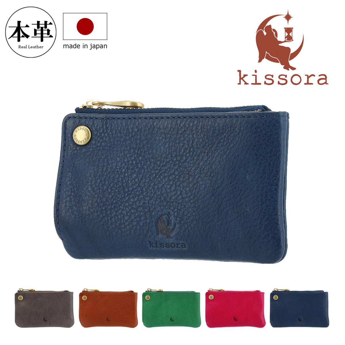 kissora キソラ キーケース 本革 ヴァスカボックス メンズ