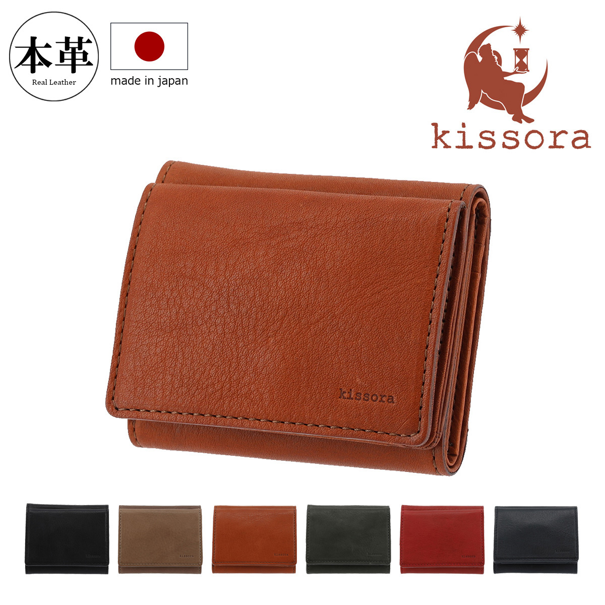 kissora キソラ 三つ折り財布 本革 ディニタ レディース メンズ