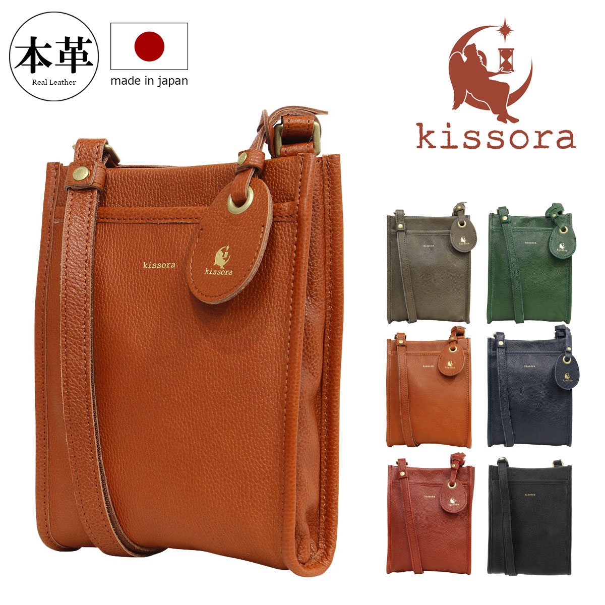 【kissora】レディース　本革　牛革　ショルダーバッグ kissora キソラ ショルダーバッグ 本革 クオドロ メンズ