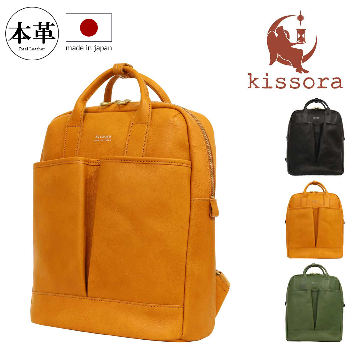 kissora キソラ リュック 本革 ジャルディーノ メンズ