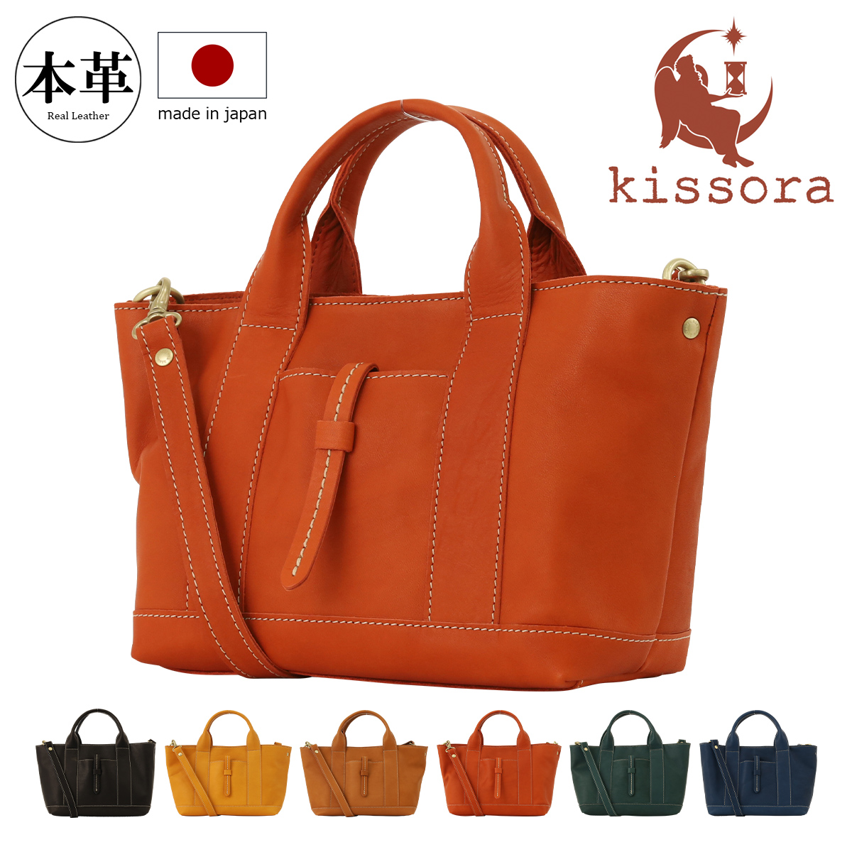 kissora（キソラ） ミニトートバッグ アマーレ ユニセックス KIOB-177