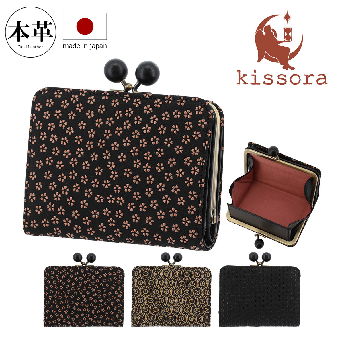 kissora（キソラ） 二つ折り財布 がま口 本革 古都印伝 レディースKIPM