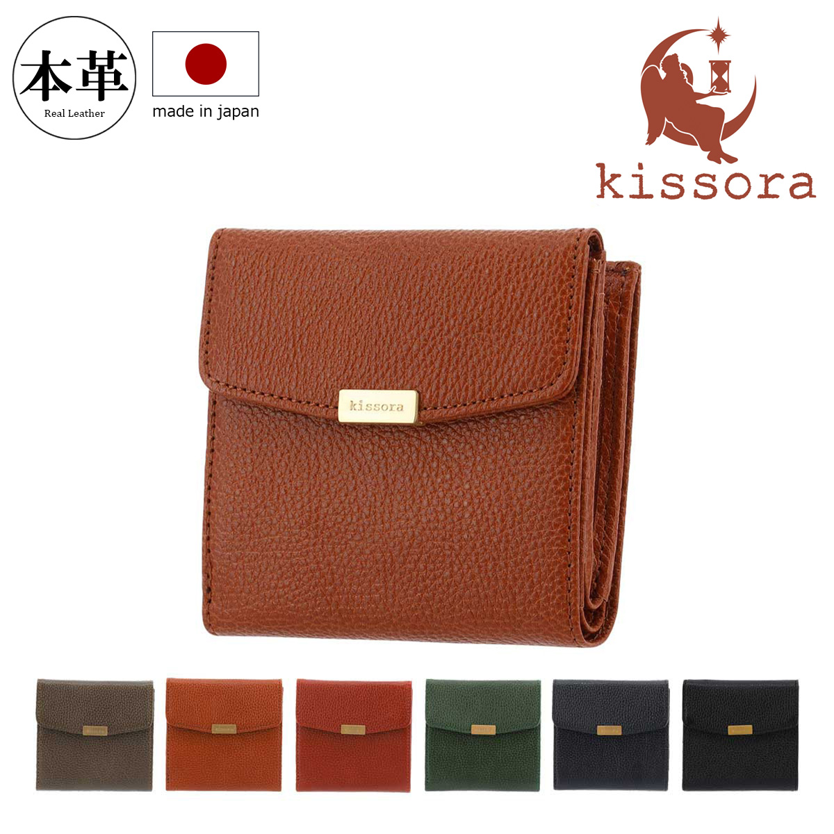 新品】キソラ 2つ折り財布 名刺入れ、定期入れ3点セット