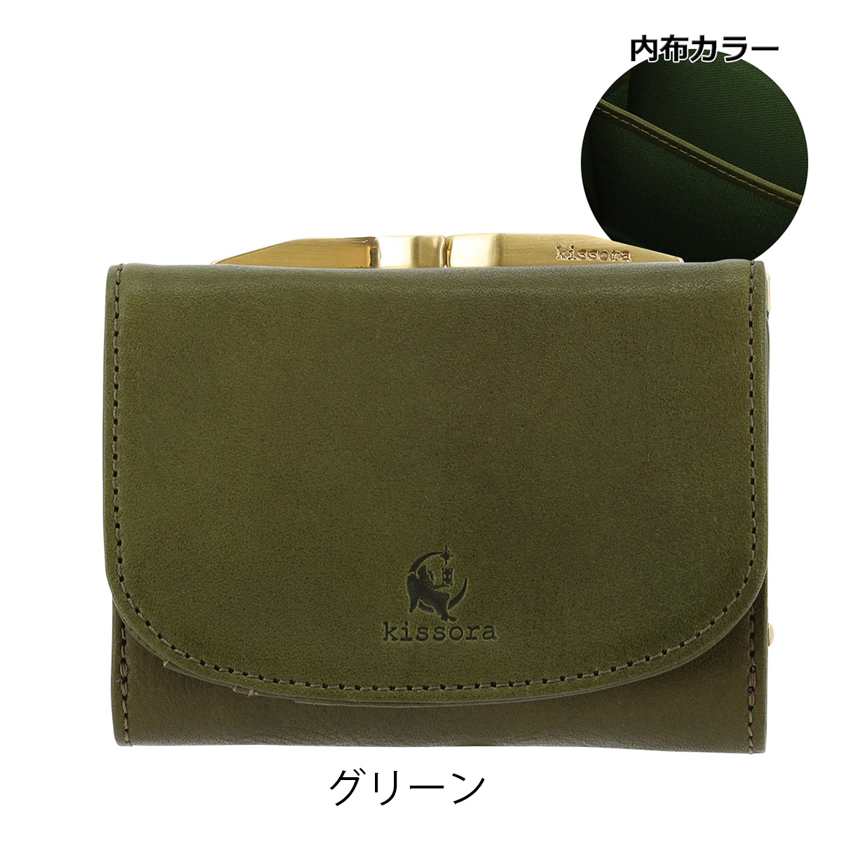 キソラ 三つ折り財布 ベリッシマ メンズ レディースKISP-007 kissora | ミニウォレット 口金 札入れ 小銭入れ 牛革 日本製  レディース メンズ