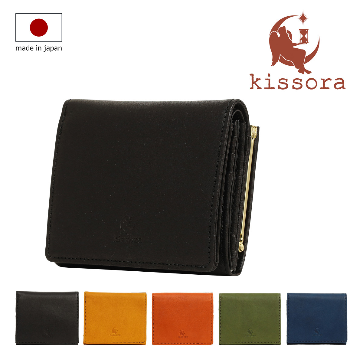 kissora キソラ 二つ折り財布 本革 サビア レディースKIMS-009