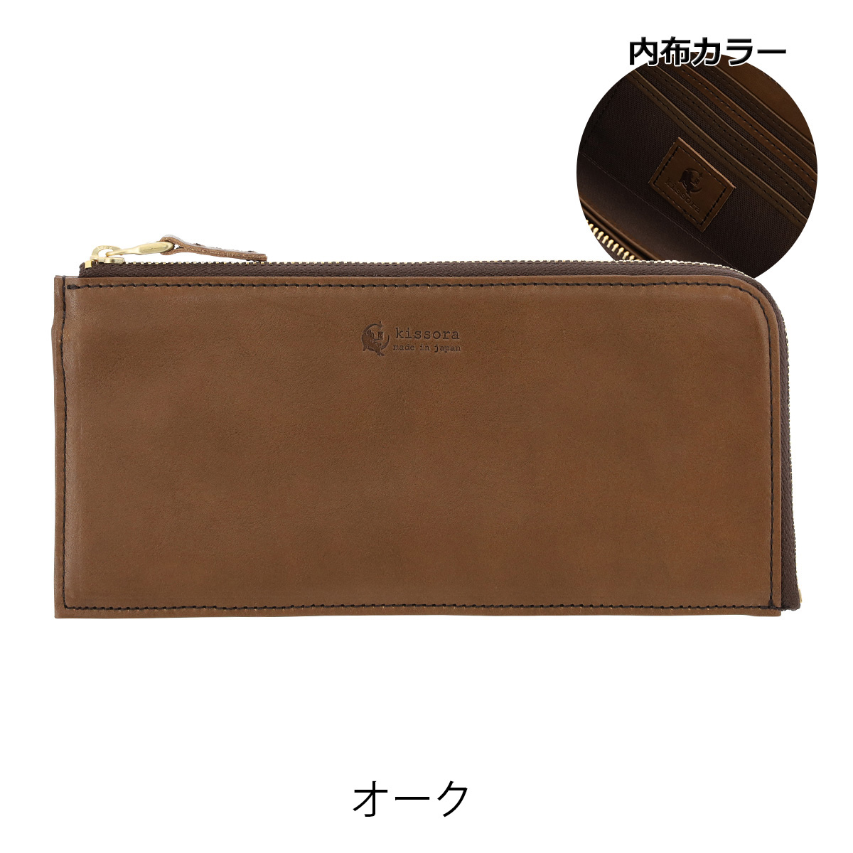 kissora（キソラ） 長財布 L字ファスナー 本革 日本製 レディース