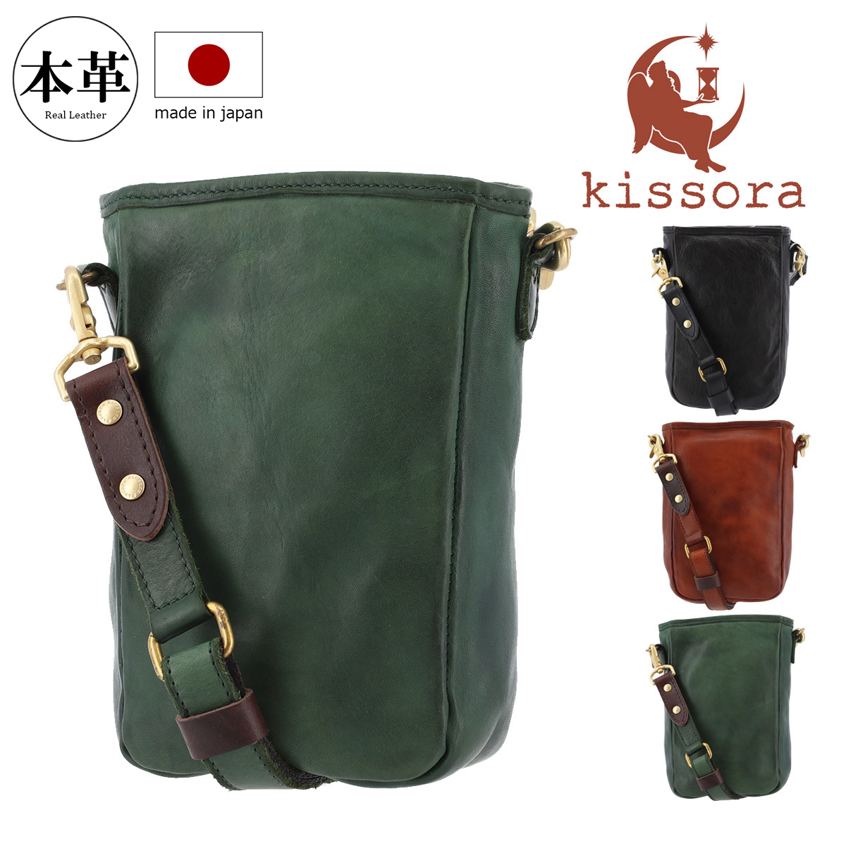 kissora（キソラ） スマホショルダー 本革 ラヴァーレ メンズ