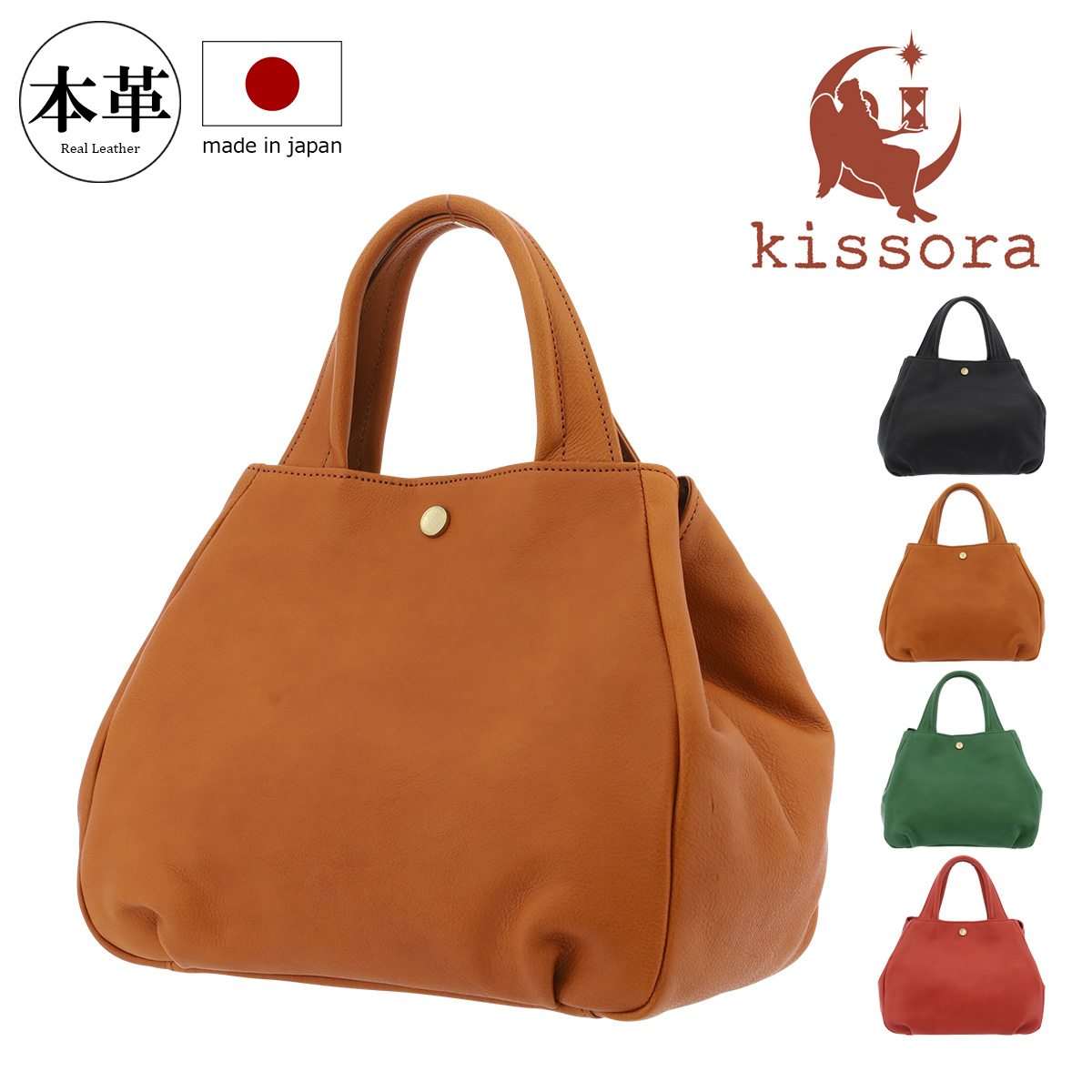 kissora（キソラ） トートバッグ バルーントート 本革 日本製 ファシル 