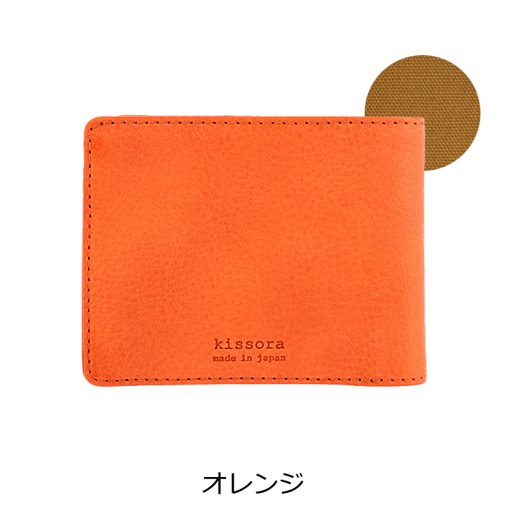 【レビュー投稿で+5％還元】二つ折り財布 本革 kissora キソラ KITL-087 ロロマ シュリンク  財布 レザー 日本製 レディース 開運 一粒万倍日 クリスマス_mp クリスマス_wp kissora（キソラ） 二つ折り財布 本革 KITL-087 ロロマ シュリンク