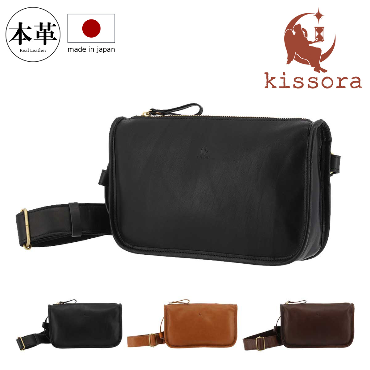 kissora（キソラ） ボディバッグ 本革 ポメリ レディース メンズKITM