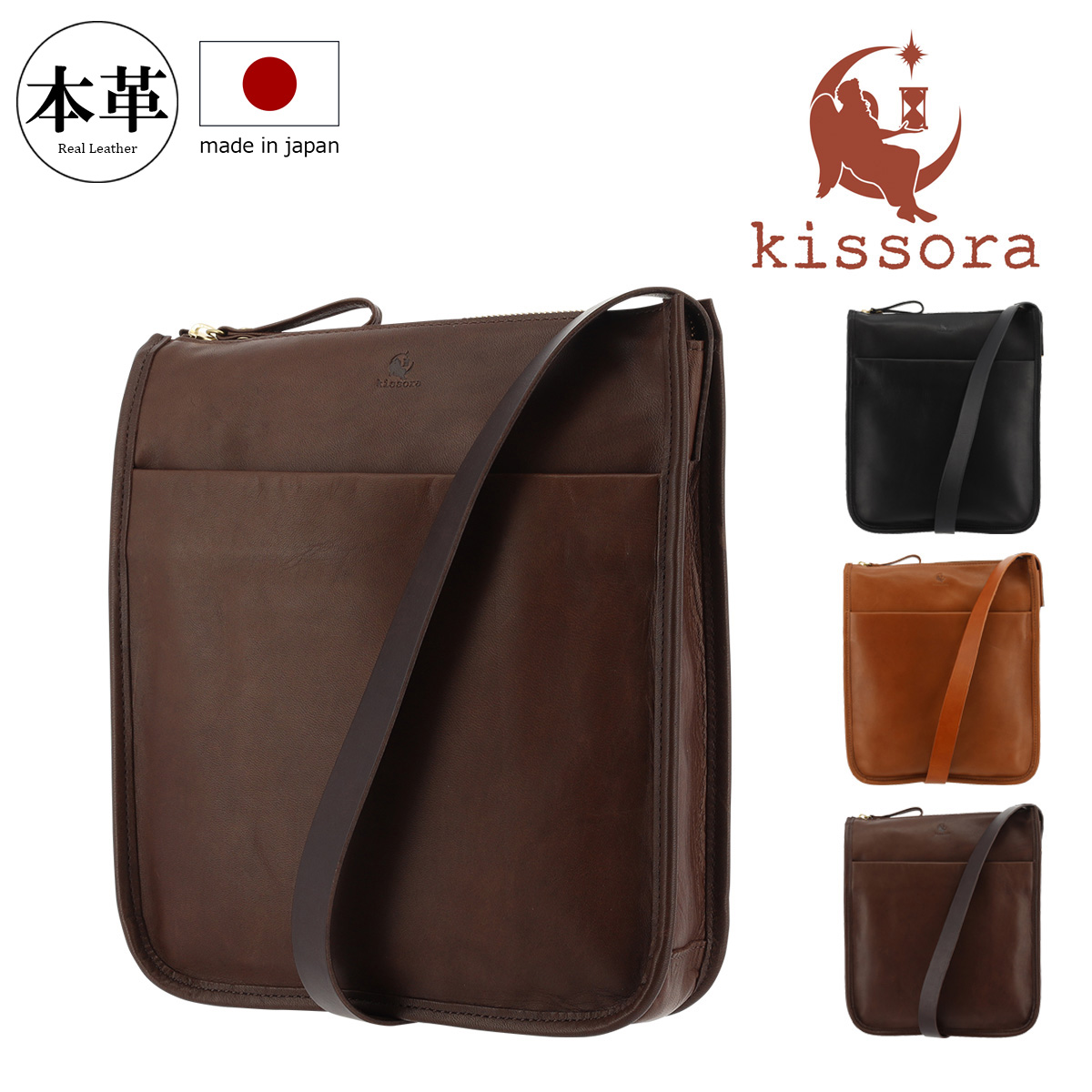 kissora（キソラ） ショルダーバッグ L 本革 ポメリ レディース メンズ