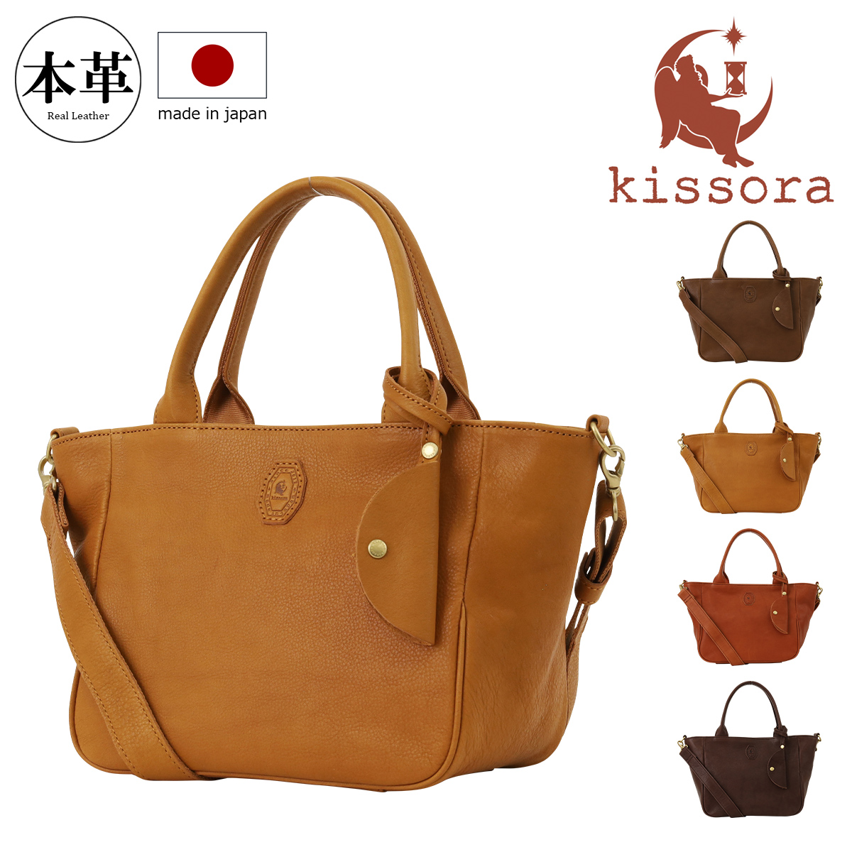 kissora（キソラ） トートバッグ ラドピアーレ ユニセックス KIUK-001