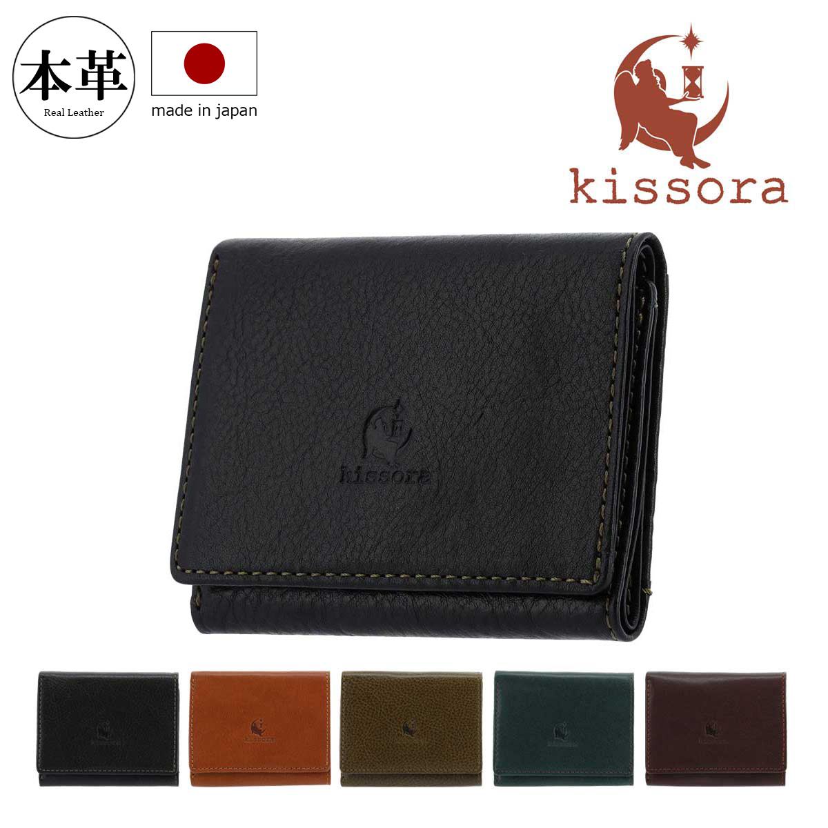 kissora（キソラ） 三つ折り財布 本革 HGナッパ メンズ レディースKIVP