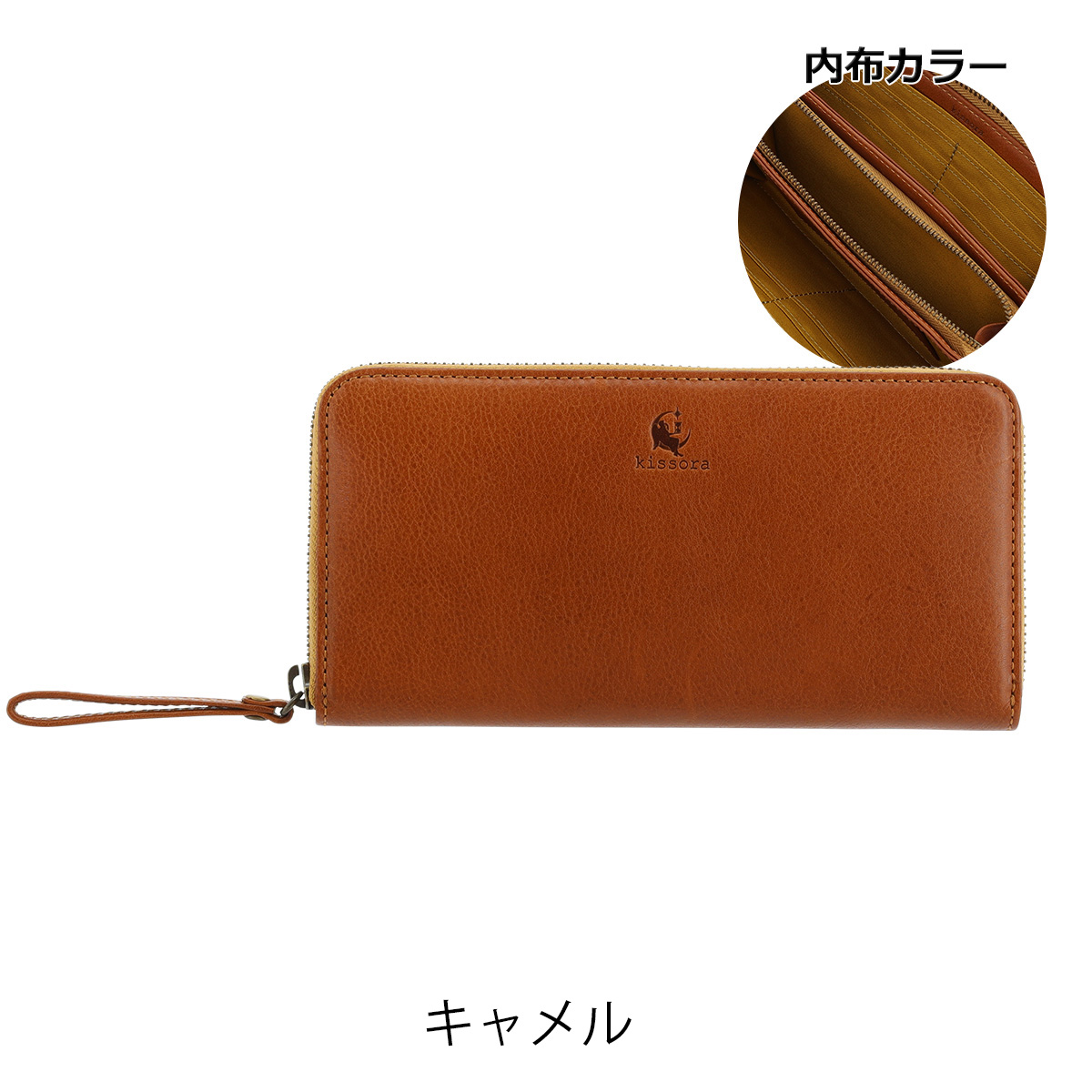 値下げ‼️【新品】kissora キソラ 長財布 レザー ブラウン kissora（キソラ） 長財布 ラウンドファスナー 本革 HGナッパ