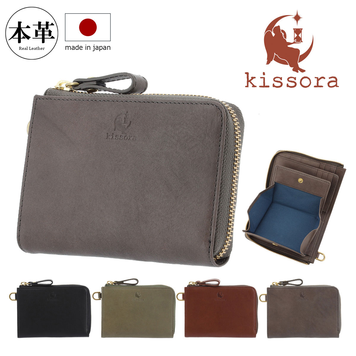 kissora キソラ 二つ折り財布 L字ファスナー コルディノ