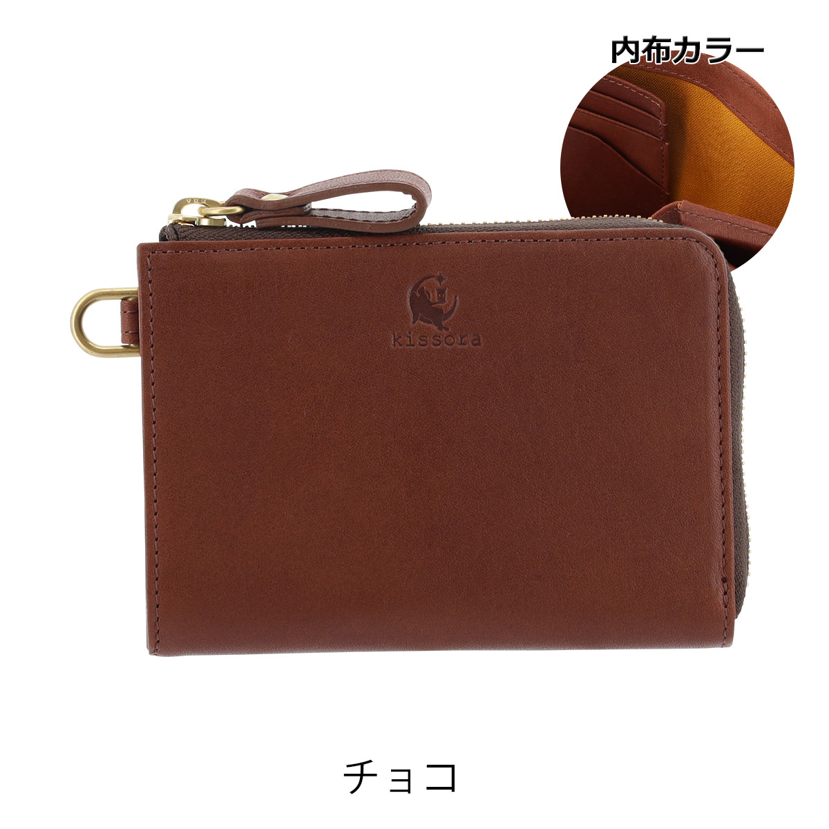 kissora キソラ 二つ折り財布 L字ファスナー コルディノ