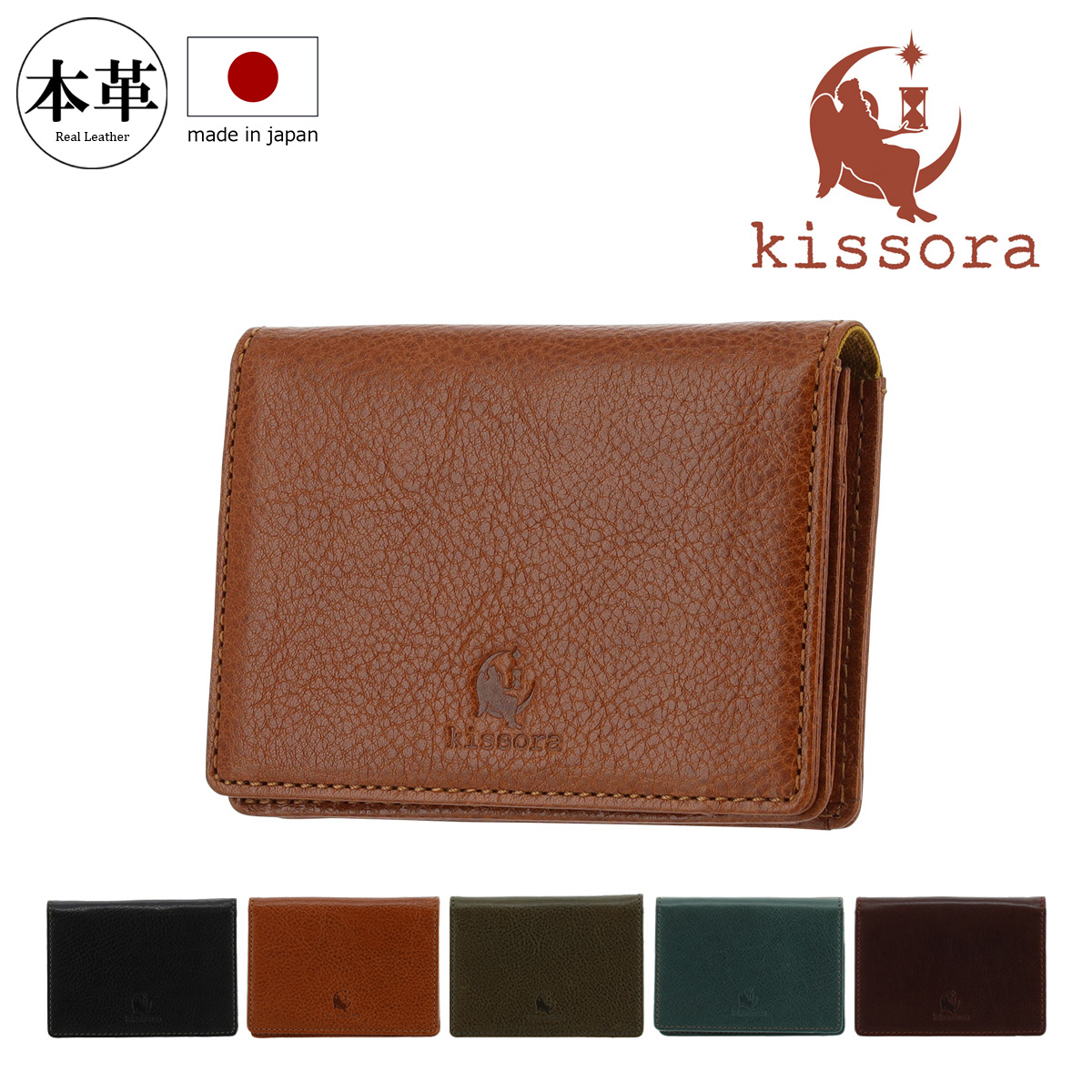 【レビュー投稿で+5％還元】キソラ カードケース HGナッパ 1メンズ レディースKIVP-215 kissora | 名刺入れ 牛革 日本製 レザー クリスマス_mp クリスマス_wp kissora（キソラ） カードケース HGナッパ 1メンズ レディースKIVP-215