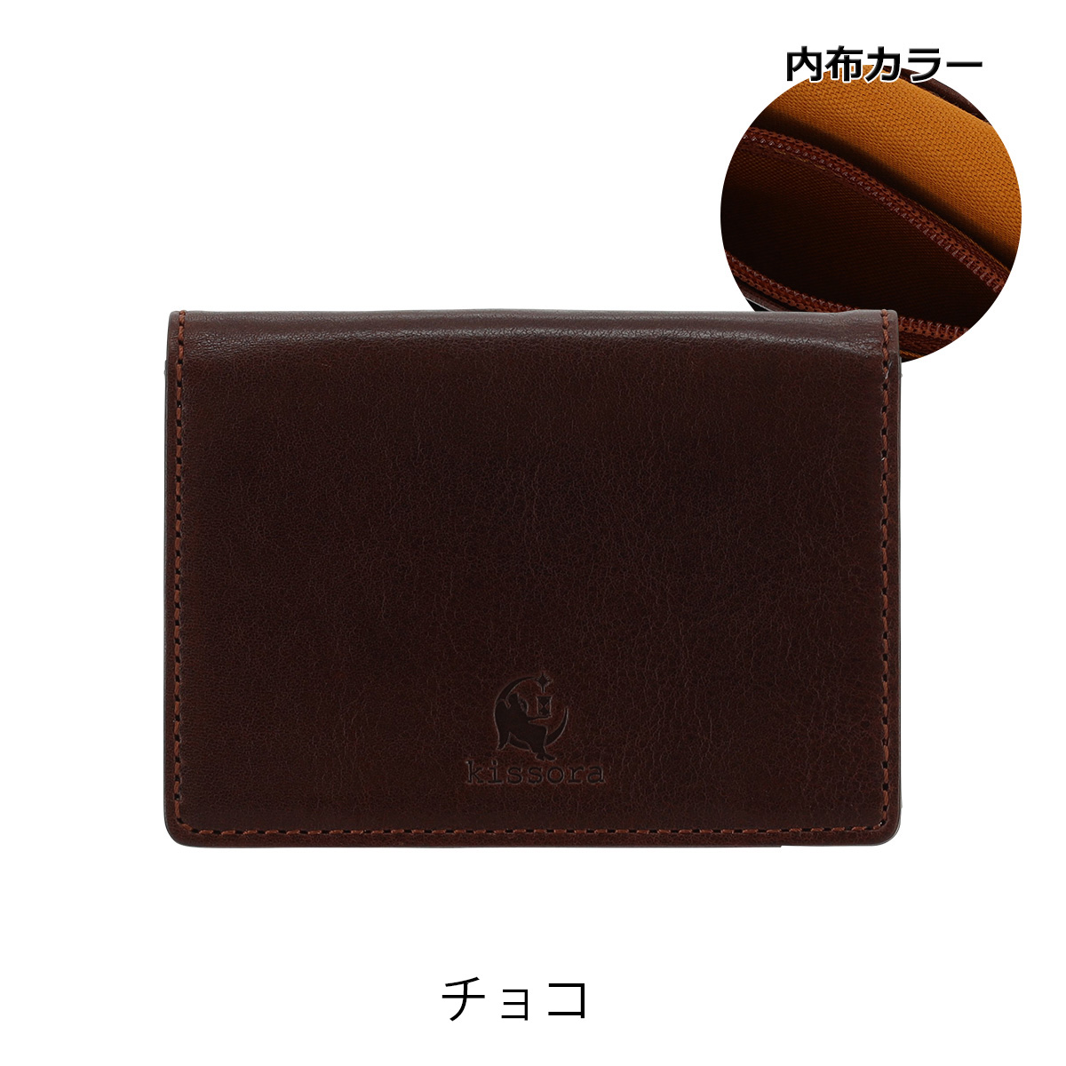 kissora（キソラ） カードケース HGナッパ 1メンズ レディースKIVP-215