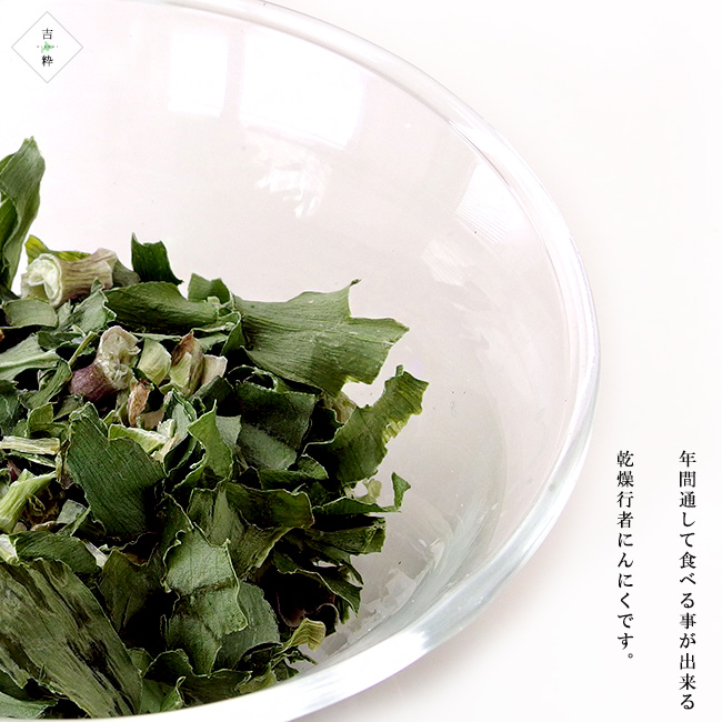 乾燥行者にんにく 4g 北海道産 行者大蒜 乾燥野菜 山菜 行者 乾燥行者にんにく 4g 北海道産 行者大蒜 乾燥野菜 山菜 行者