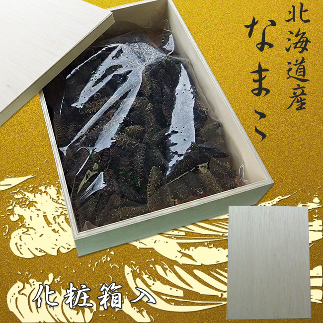 乾燥ナマコ Mサイズ 特A級品 1kg【特Aランク 北海道産】乾燥なまこ 金