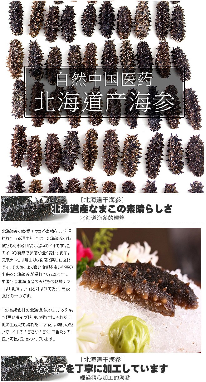 乾燥ナマコ特a級品sサイズ1kg 化粧箱入り 1本4g前後 特aランク 北海道産乾燥なまこ金ん子 中華高級食材 干し海鼠キンコ 海参送料無料 日本代購代bid第一推介 Funbid