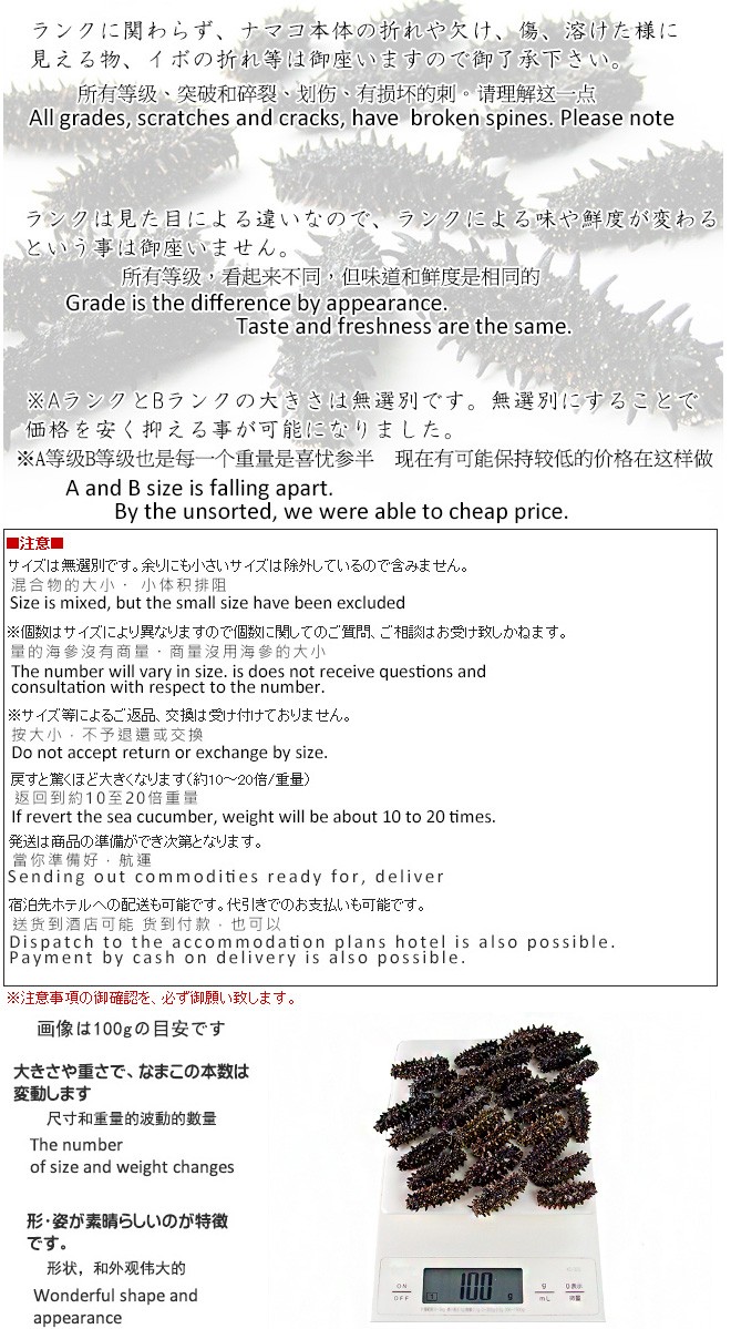 乾燥ナマコ特a級品sサイズ1kg 化粧箱入り 1本4g前後 特aランク 北海道産乾燥なまこ金ん子 中華高級食材 干し海鼠キンコ 海参送料無料 日本代購代bid第一推介 Funbid