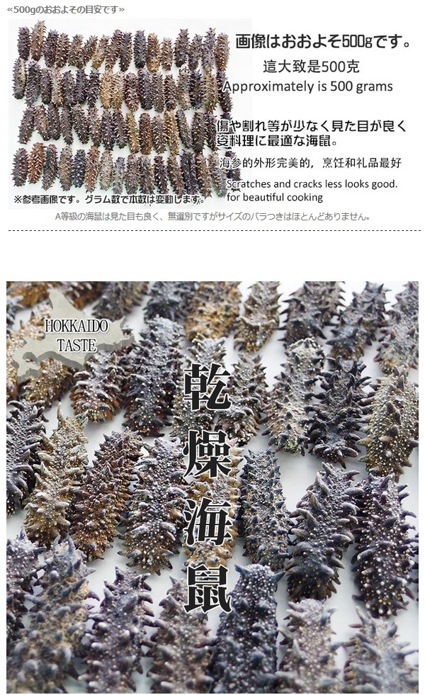 乾燥ナマコ Mサイズ 特A級品 1kg【特Aランク 北海道産】乾燥なまこ 金