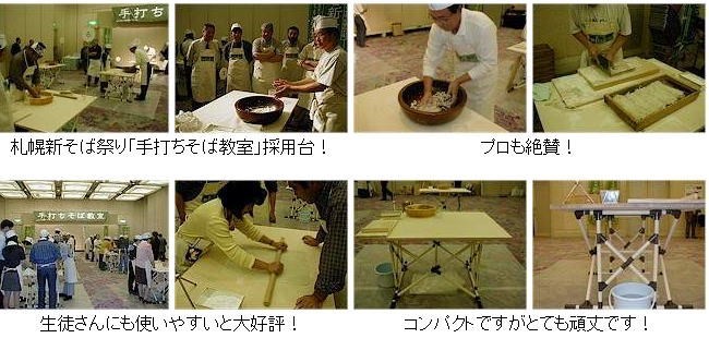 新型そば打ち台mini(送料無料)組み立て簡単で持ち運び便利 小型 新型そば打ち台mini(送料無料)組み立て簡単で持ち運び便利 小型