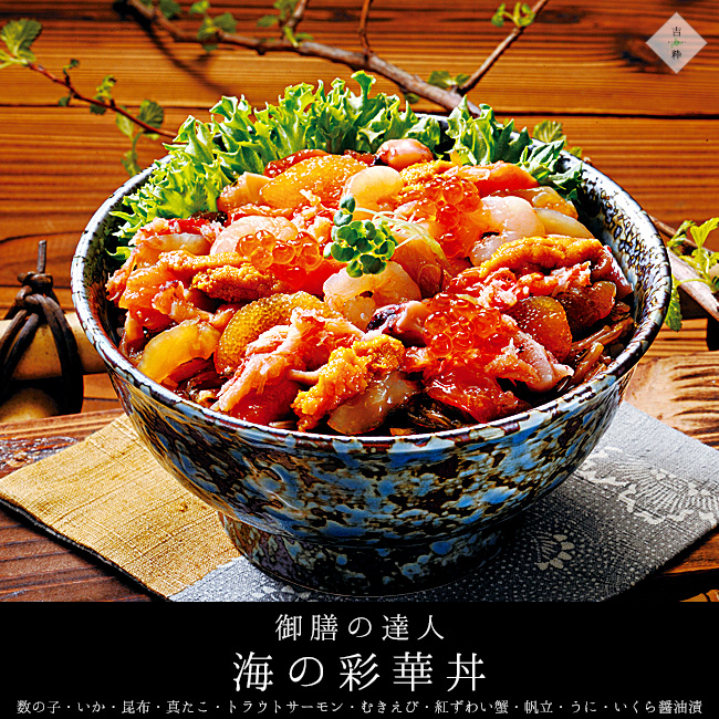 海の彩華丼 250g ×2個 【数の子 いか 昆布 たこ トラウトサーモン えび