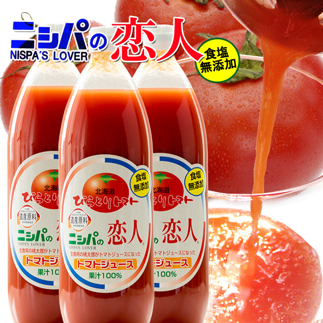 ニシパの恋人 無塩 1L×6本入(平取町特産桃太郎トマト)完熟 ニシパの恋人 無塩 1L×6本入(平取町特産桃太郎トマト)完熟