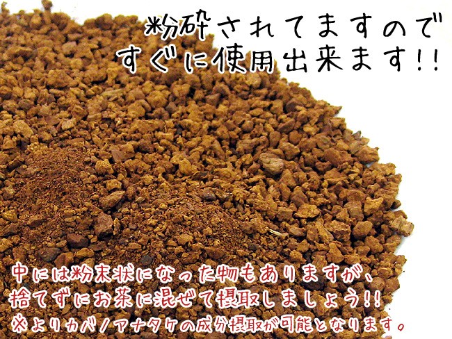 カバノアナタケ茶 3ミリカット以下粉砕(450g)北海道産チャーガ茶100%(かばのあなたけ茶(健康茶)チャーガティ【メール便対応】 :  no07410 : 吉粋 - 通販 - Yahoo!ショッピング