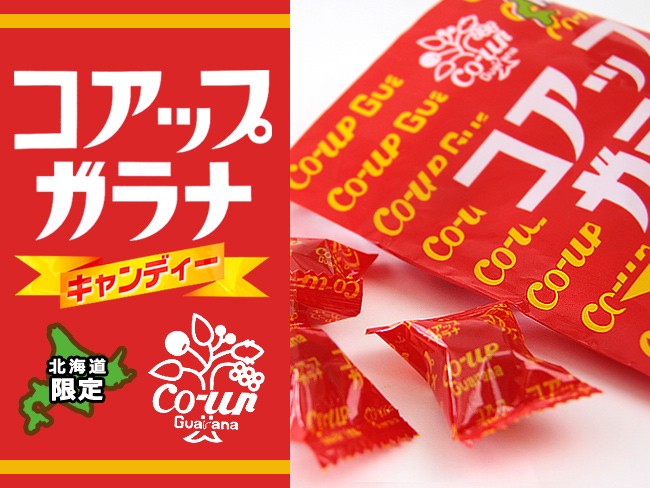 コアップガラナキャンディー100g×4袋【北海道限定】ガラナ特有の風味と