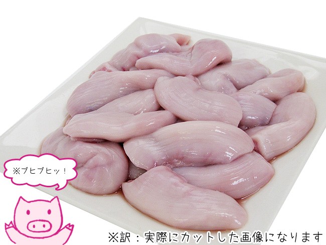 国産豚コブクロ 500g×3袋 計1.5kg≪低カロリーで希少部位の豚仔袋