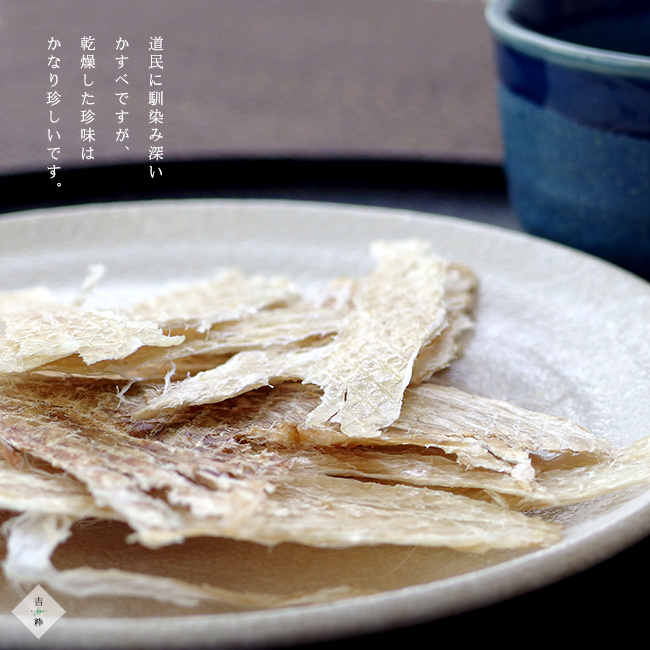 かすべ 80g×3袋 北海道産カスベ【海鷂魚】エイヒレ エイの珍味【乾燥