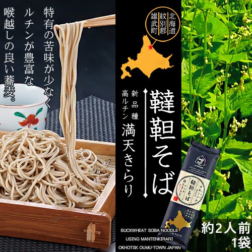 Amazon.co.jp: プレミアム 韃靼そば 200g×10袋 (北海道紋別郡