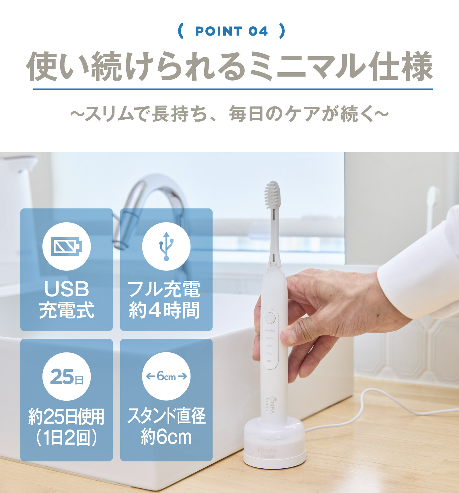 KISS YOU（IONIC） 【新商品】音波振動歯ブラシ IONPA home （イオンパ