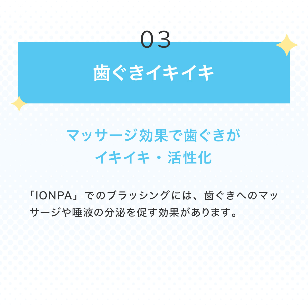 KISS YOU（IONIC） 音波振動歯ブラシ IONPA home （イオンパ