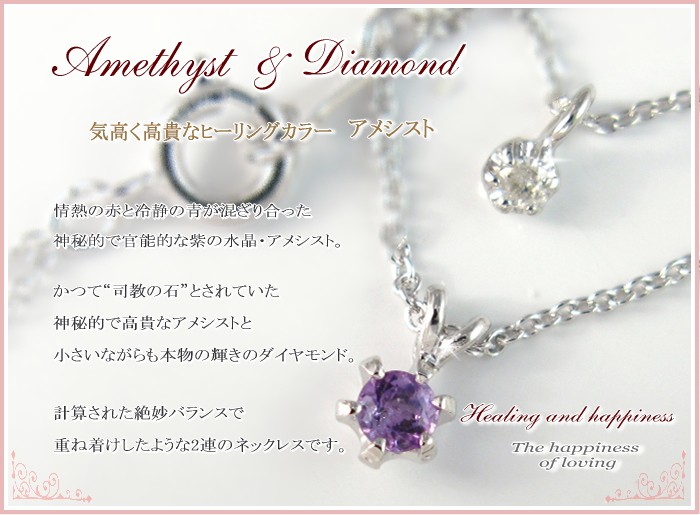 アメジスト＆ダイヤモンド2連ネックレス Amethyst : パール ジュエリー 