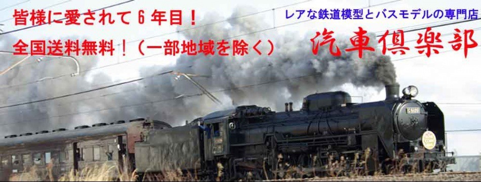 汽車倶楽部Yahoo!店