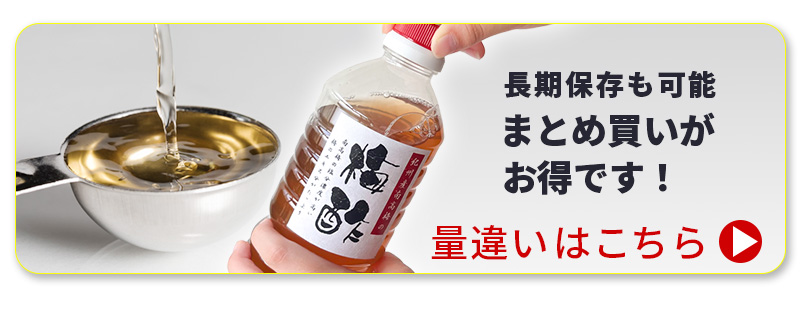 梅酢量違い誘導
