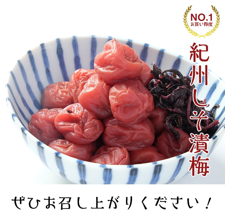 お徳用紀州しそ漬(小粒) 1.5kg ポリ樽入り 梅干し しそ 梅干